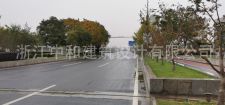 -浙江中和建筑設(shè)計(jì)有限公司