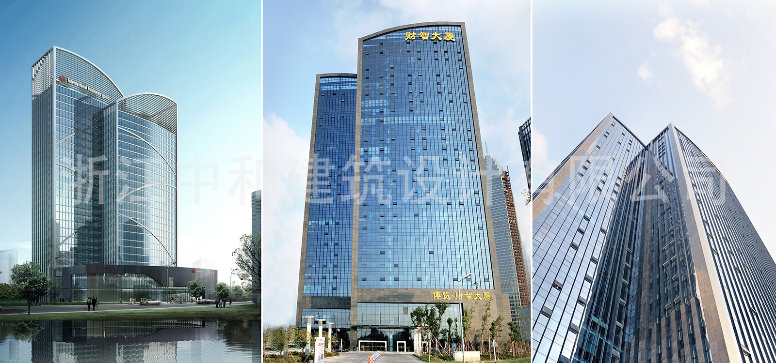 -浙江中和建筑設(shè)計有限公司
