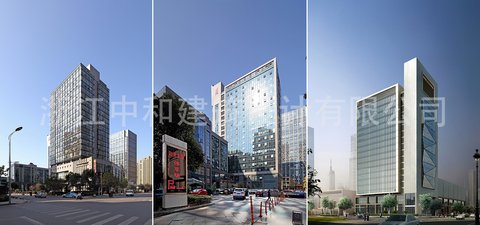 -浙江中和建筑設(shè)計(jì)有限公司