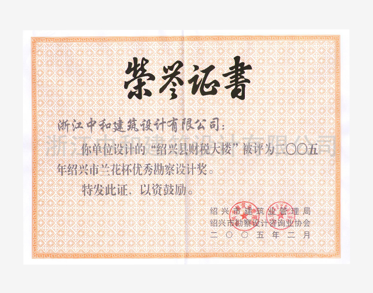 200502縣財稅大樓蘭花杯