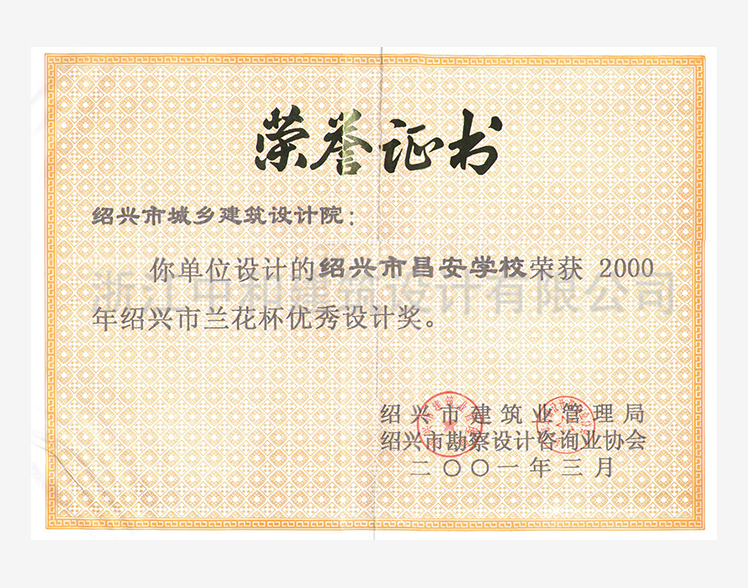 200103昌安學校蘭花杯