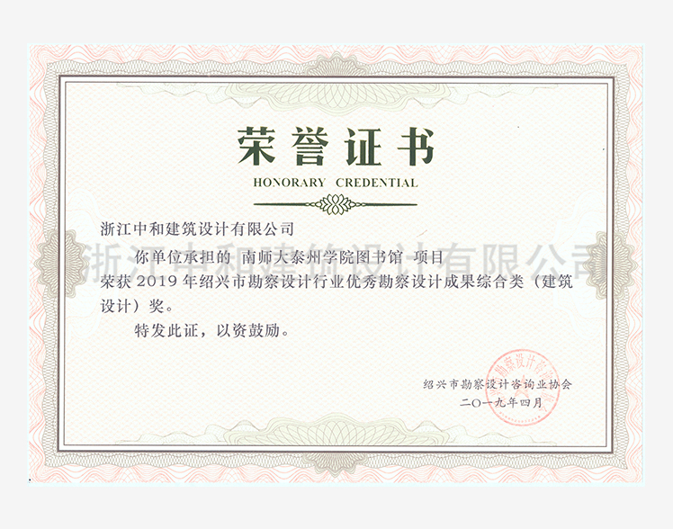 201904南師大泰州學院圖書館蘭花杯