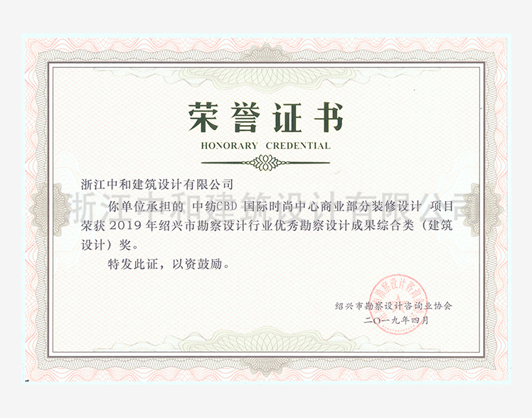 201904中紡CBD國際時尚中心商業(yè)部分裝修設計蘭花杯