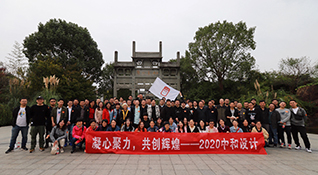 千島湖團建活動-浙江中和建筑設計有限公司