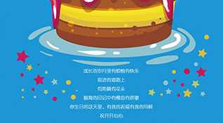 員工生日福利-浙江中和建筑設(shè)計(jì)有限公司